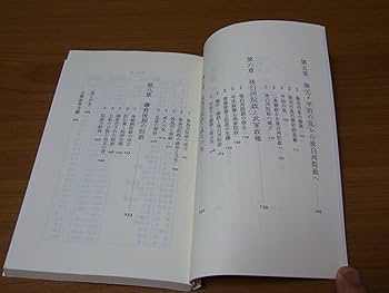 【うさぴょん】M5256●武家諸法度 石川耕遵 寛政12年 新発見 美本 武家諸法度